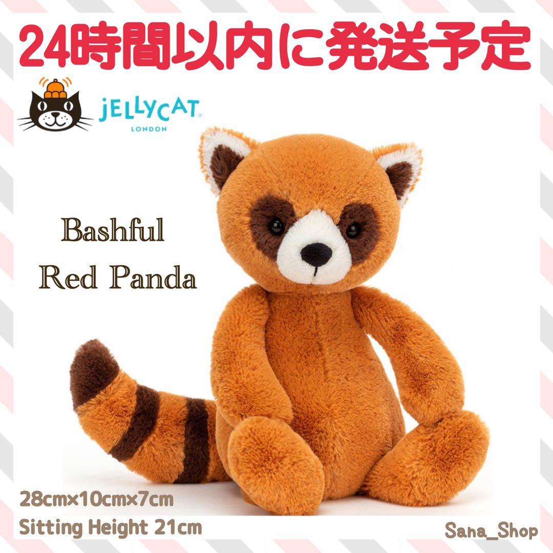 廃盤　新品　ジェリーキャット　レッサーパンダ　Bashful Red Panda