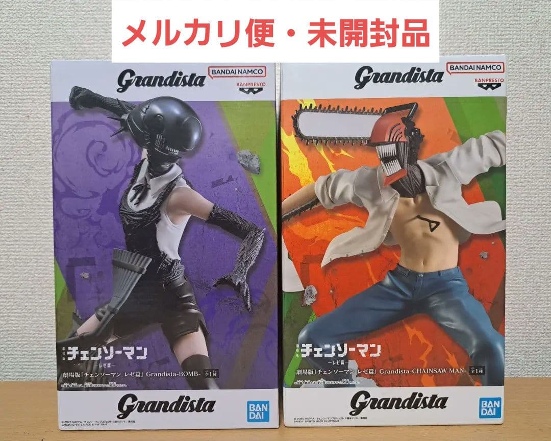 【匿名配送】チェンソーマン　レゼ篇　グランディスタ　ボム&チェンソーマン