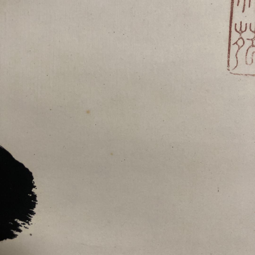 k*n様 即中斎　　方谷浩明　合筆　横物