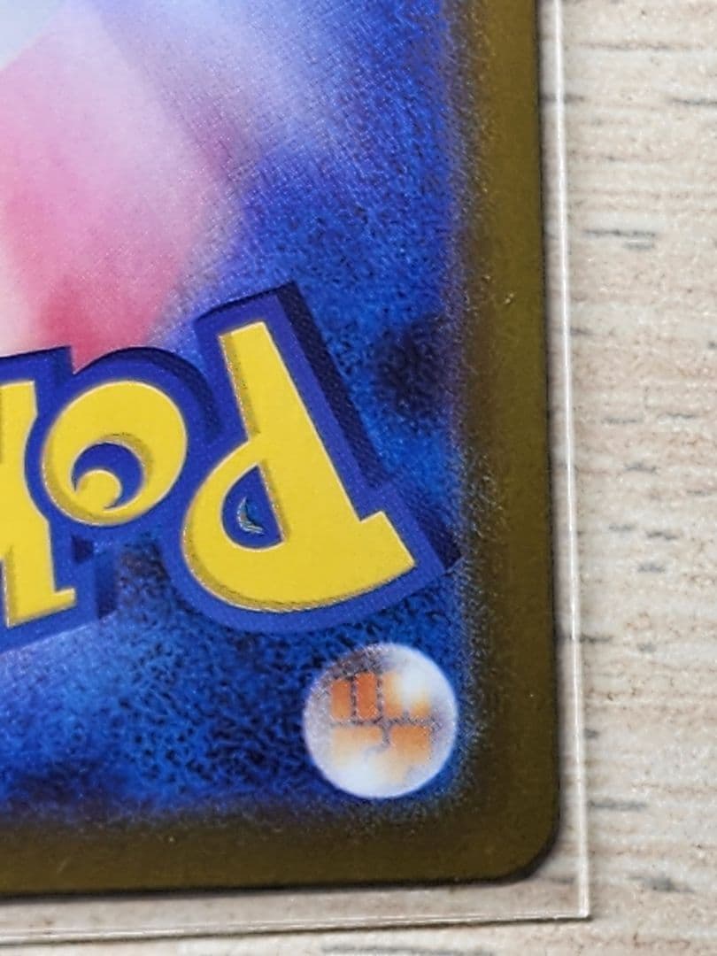 メガリザードンX EX M2 116/080 MUR