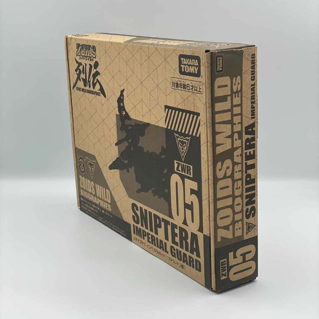 2個セット ゾイドワイルド ZWR05 + ZWR07 タカラトミーモール限定