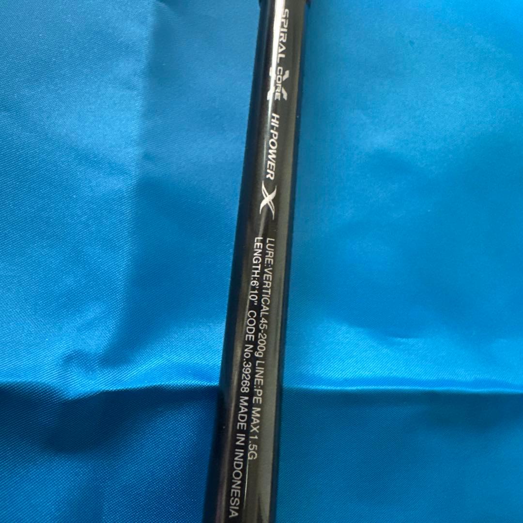 炎月エクスチューン