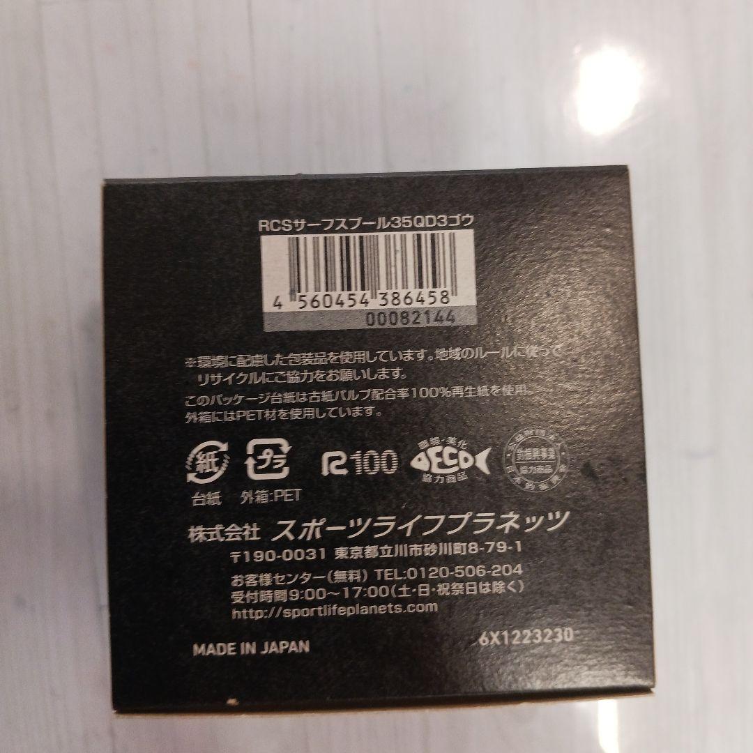 【美品】ダイワ SLP WORKS RCSサーフスプール35 QD3号用