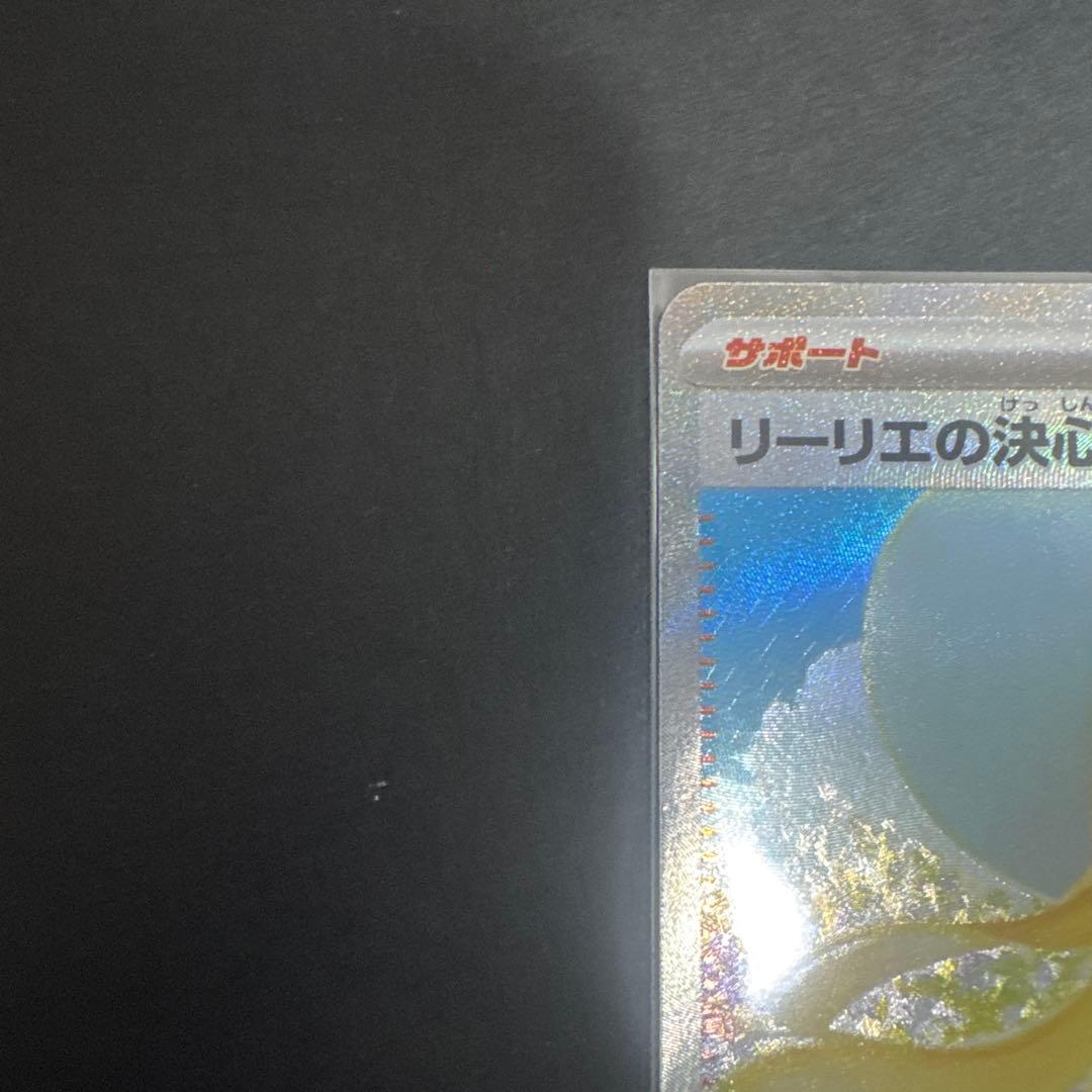 ポケモンカード リーリエ3枚セット