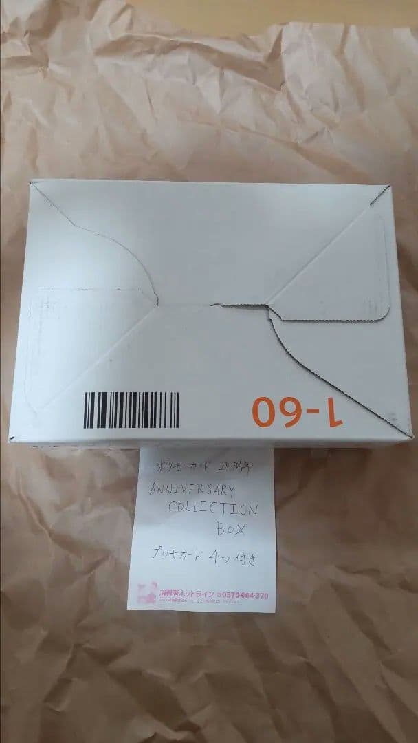 25th Anniversary Collection 未開封