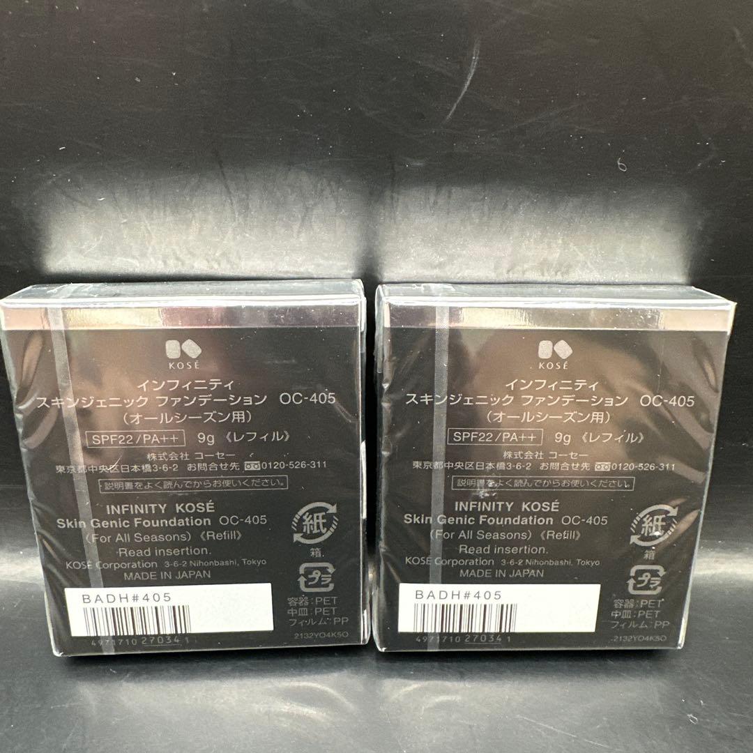 インフィニティ スキンジェニック ファンデーション OC-405