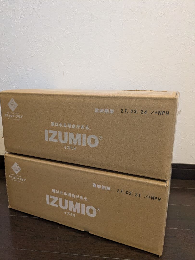 ナチュラリープラス　IZUMIO　イズミオ　水素水2箱セット