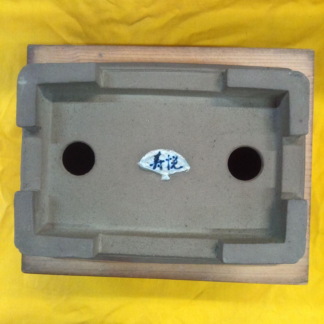 017.【寿悦】烏泥隅入/外縁額面長方鉢/ミニ盆栽鉢/木箱付き