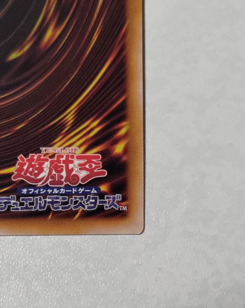 誇りと魂の究極竜　ROTA-JP000　遊戯王