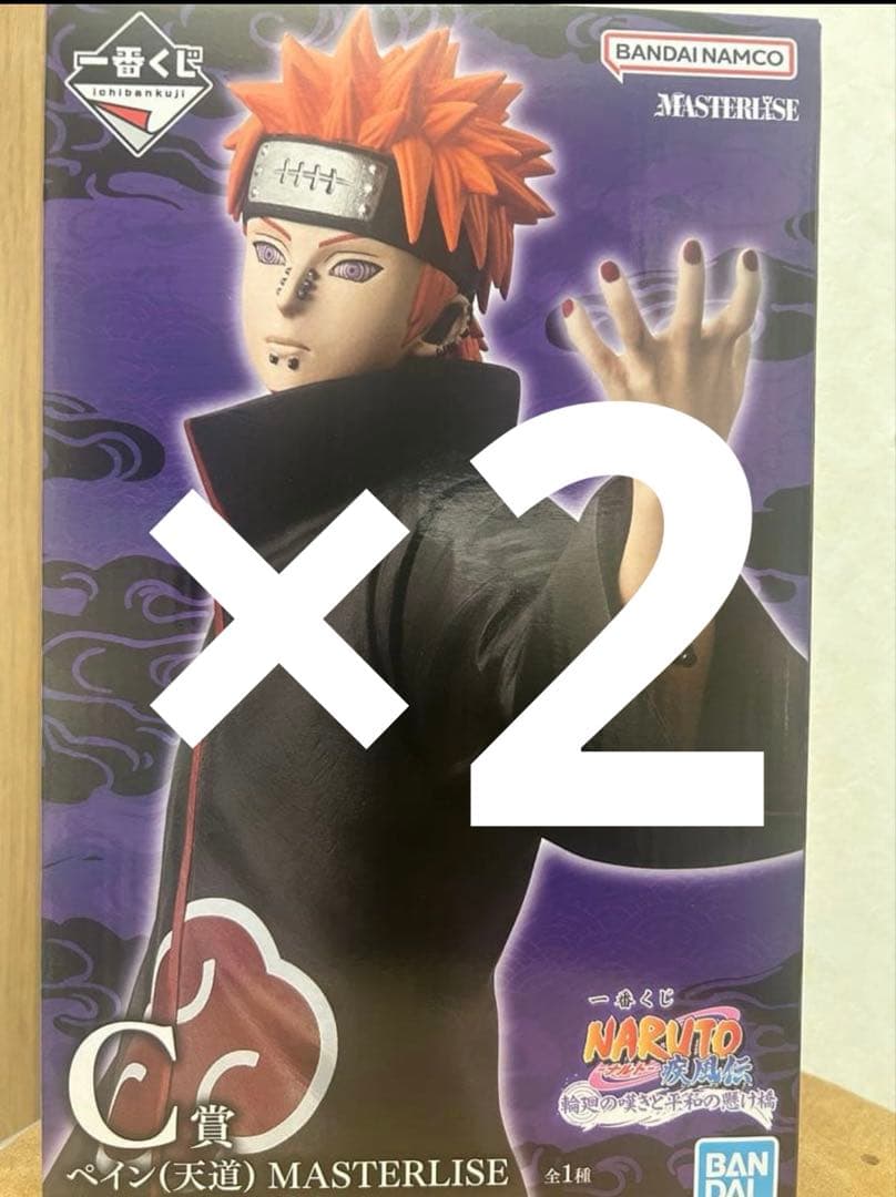 一番くじ　ナルト　ペイン(天道) C賞×2
