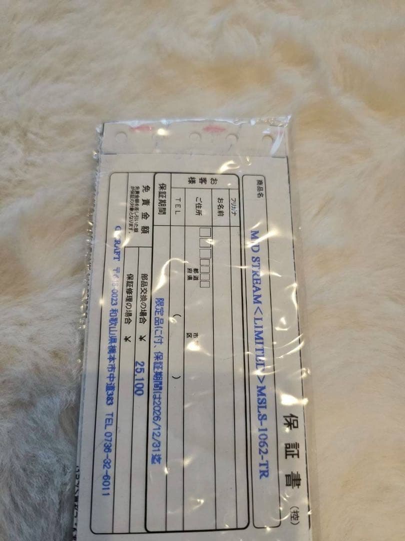 G-CRAFT MSLS-1062-TR ZENDORI「最強」リミテッド