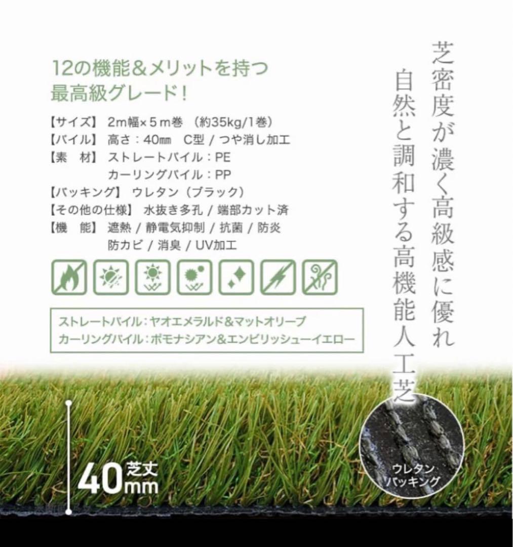 【未使用品】人工芝　リアリーターフ ヨーロピアンロング40mm 1m×7.2m