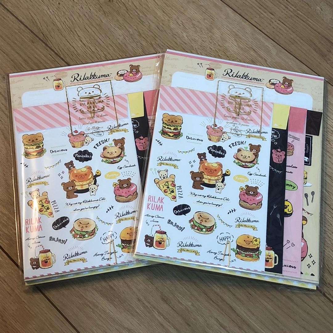 ★新品★リラックマ  レターセット  ２個セット  リラックマデリ