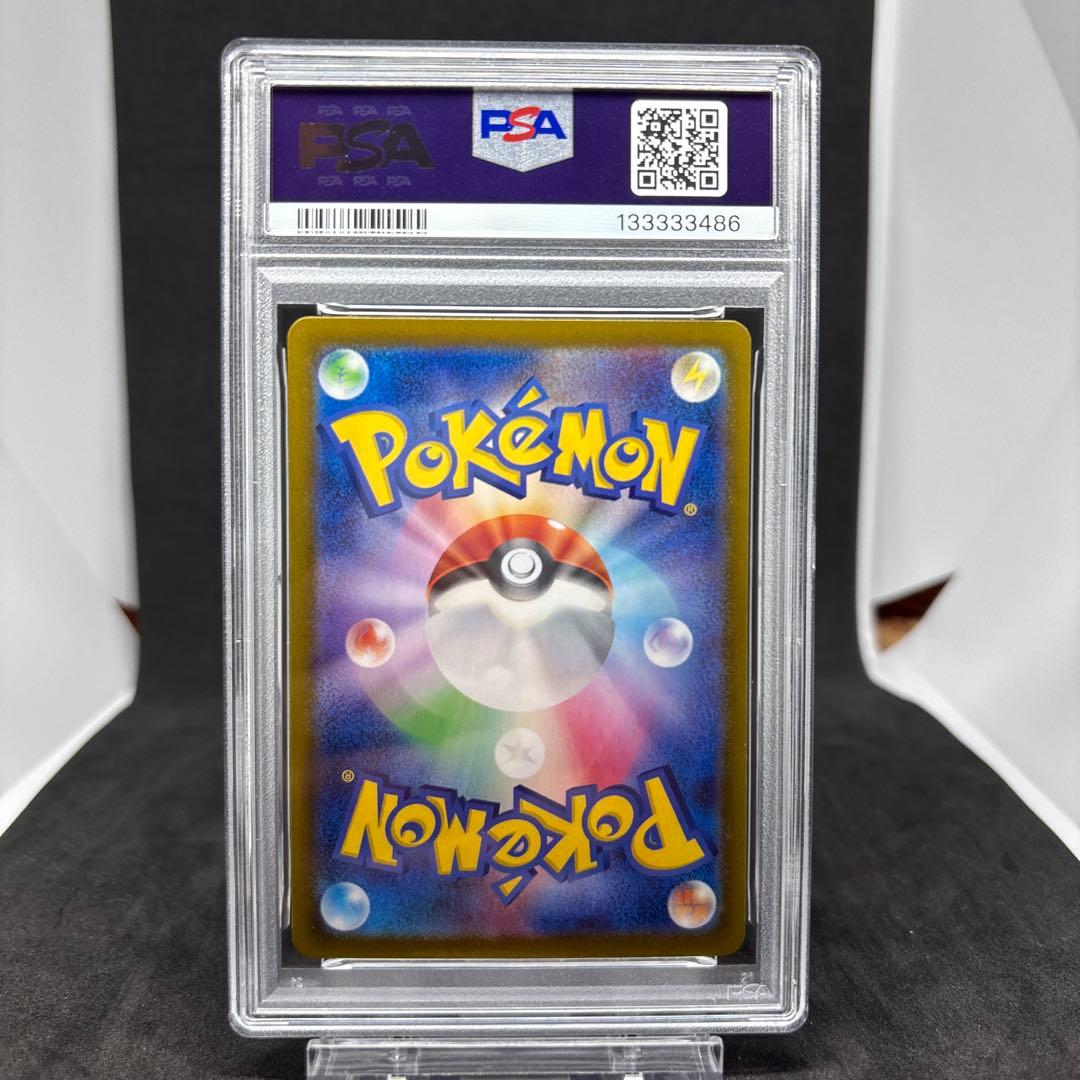 ナンジャモのハラバリーex SAR SV9 バトルパートナーズ 125/100