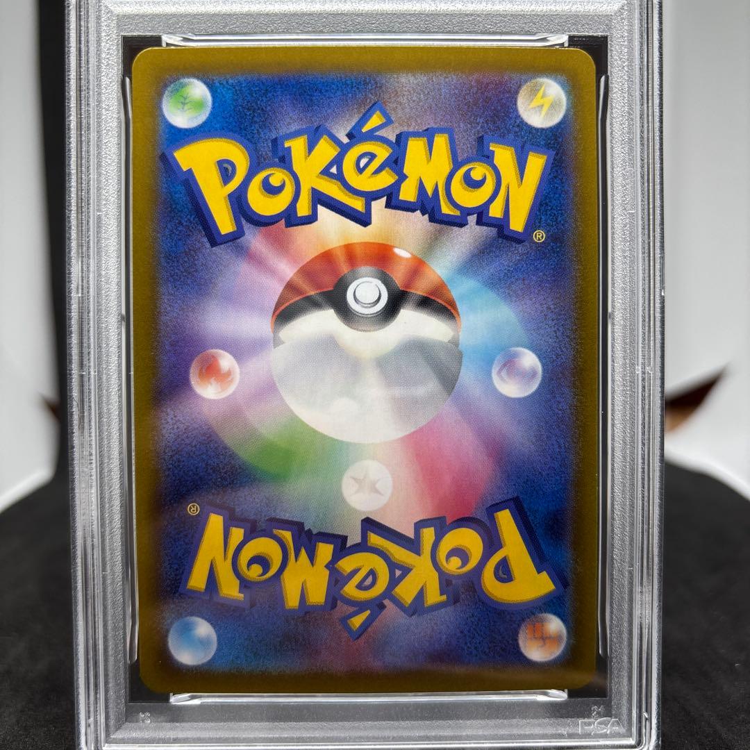 ナンジャモのハラバリーex SAR SV9 バトルパートナーズ 125/100