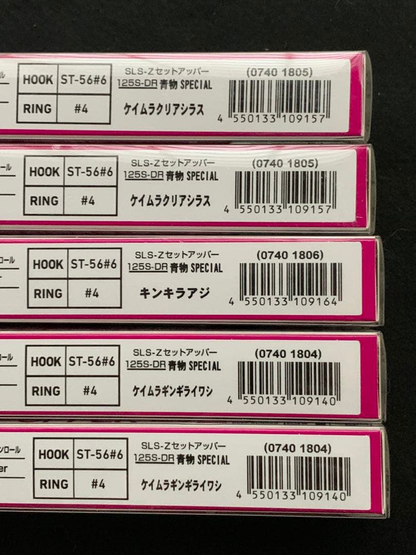 【未使用】ダイワ SET UPPER125S-DR青物special 5個セット