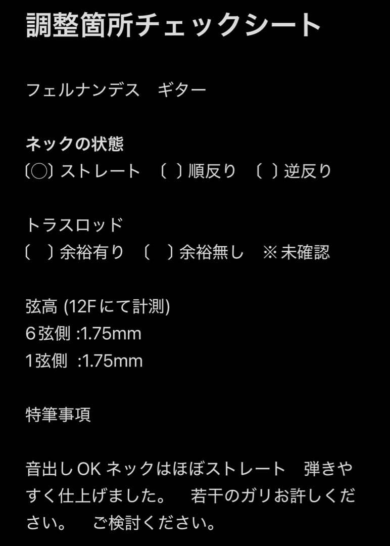 【調整済】Fernandes FGZ-400 エレキギター　SSH ストラト