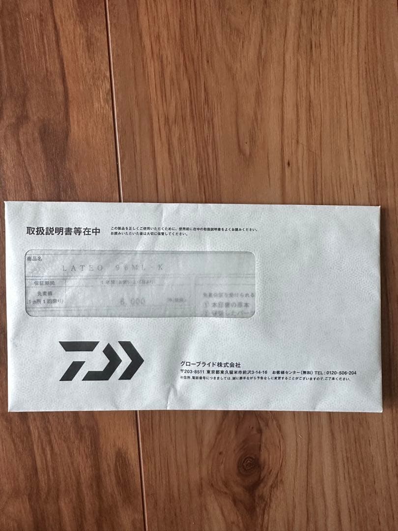 ◻︎美品◻︎ダイワ　24 LATEO 96ML•K シーバスロッド