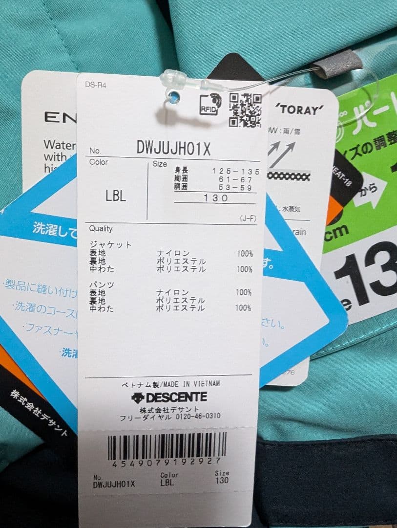 新品　DESCENTE　デサント　スキーウェア　上下セット　130cm　ジュニア