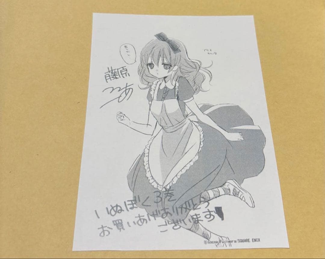 妖狐×僕SS 書籍特典 アリスカルタ