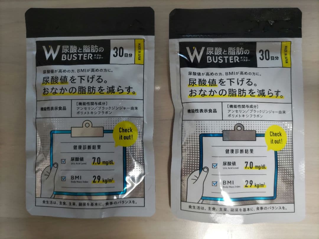 【新品未開封】尿酸と脂肪のダブルバスター 60日分（30日分×2袋）