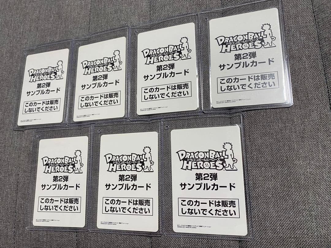 専用、ドラゴンボールヒーローズ サンプルカード 7枚セット