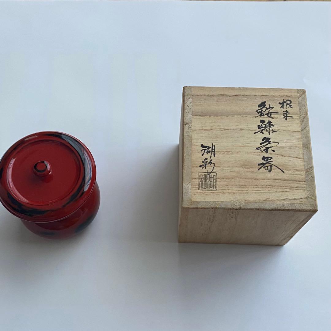 棗　鮟鱇茶器　中村胡彩