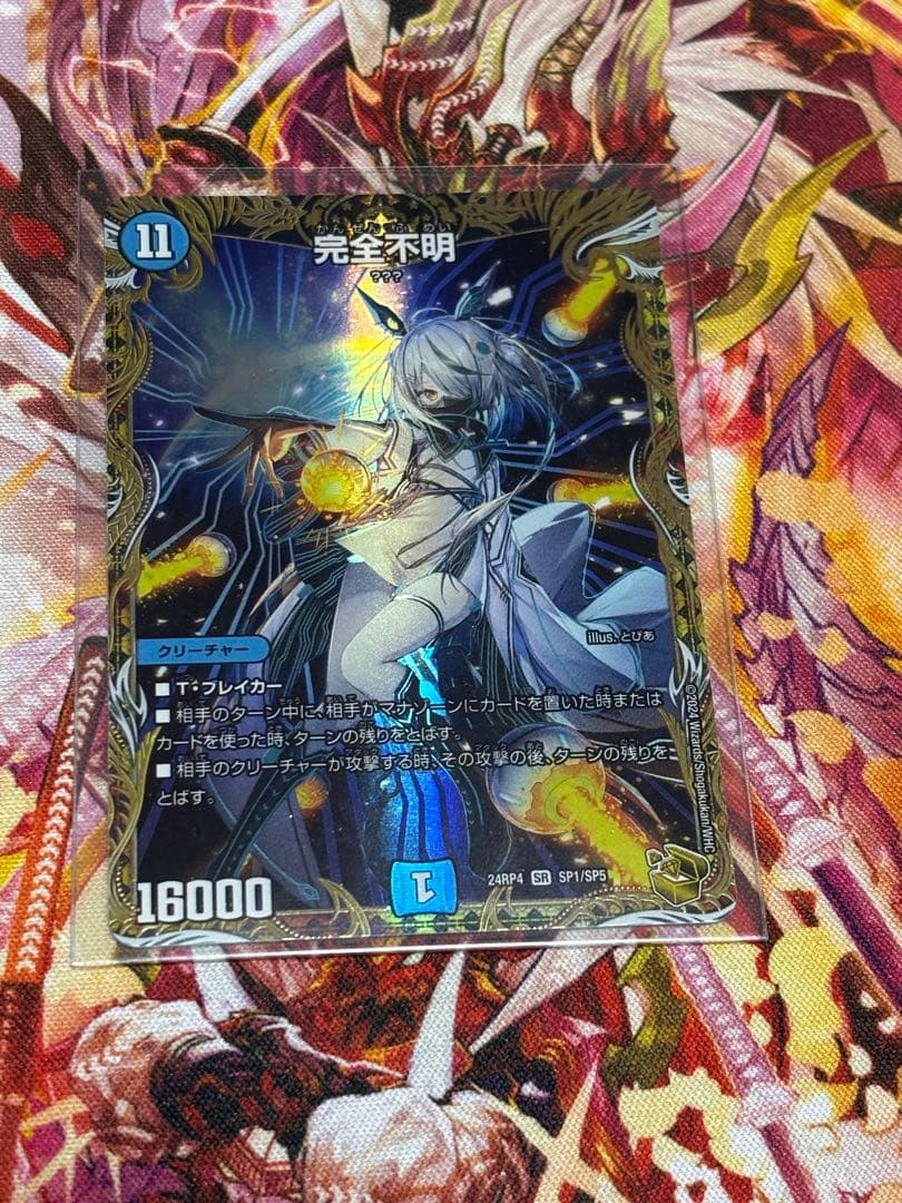 完全不明 金トレジャー