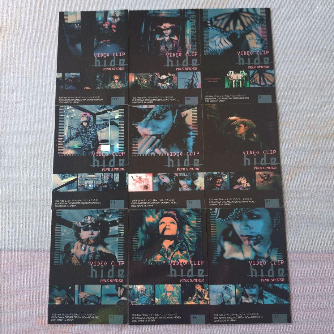 hide トレーディングカード パラレルカード コンプリート