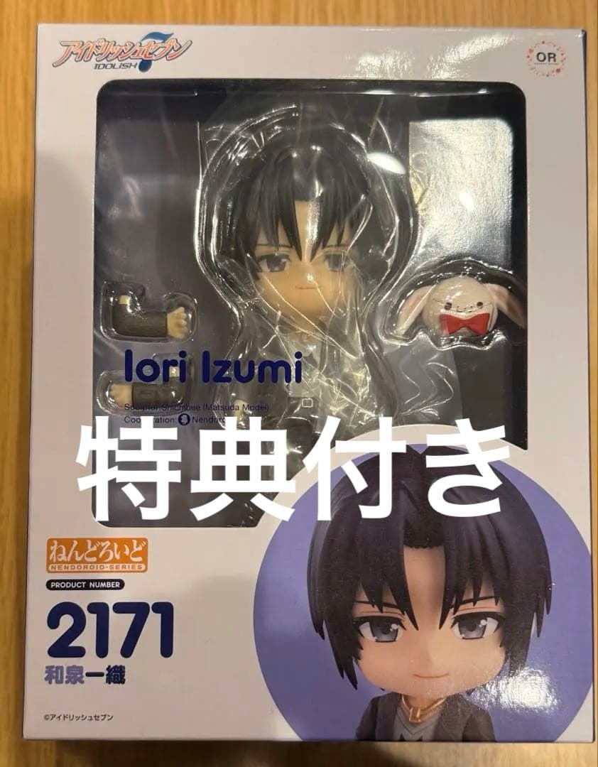 アイナナ ねんどろいど 一織　特典付き