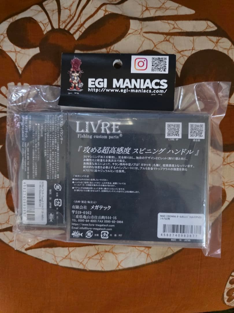 エギマニアックス限定ダブルハンドル！