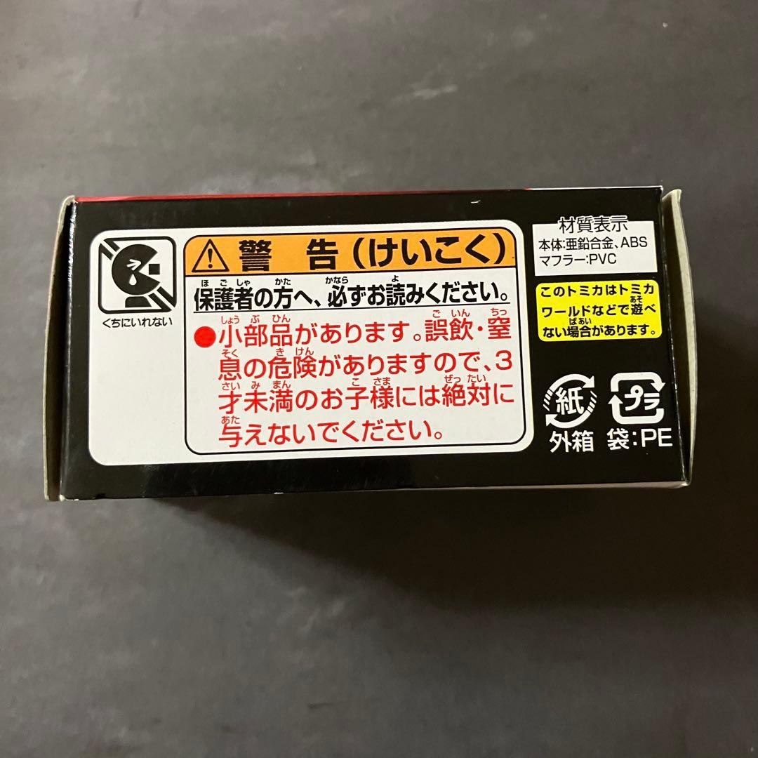 タカラトミー　カーズトミカCー39ドクター・ダメージ　スタンダードタイプ