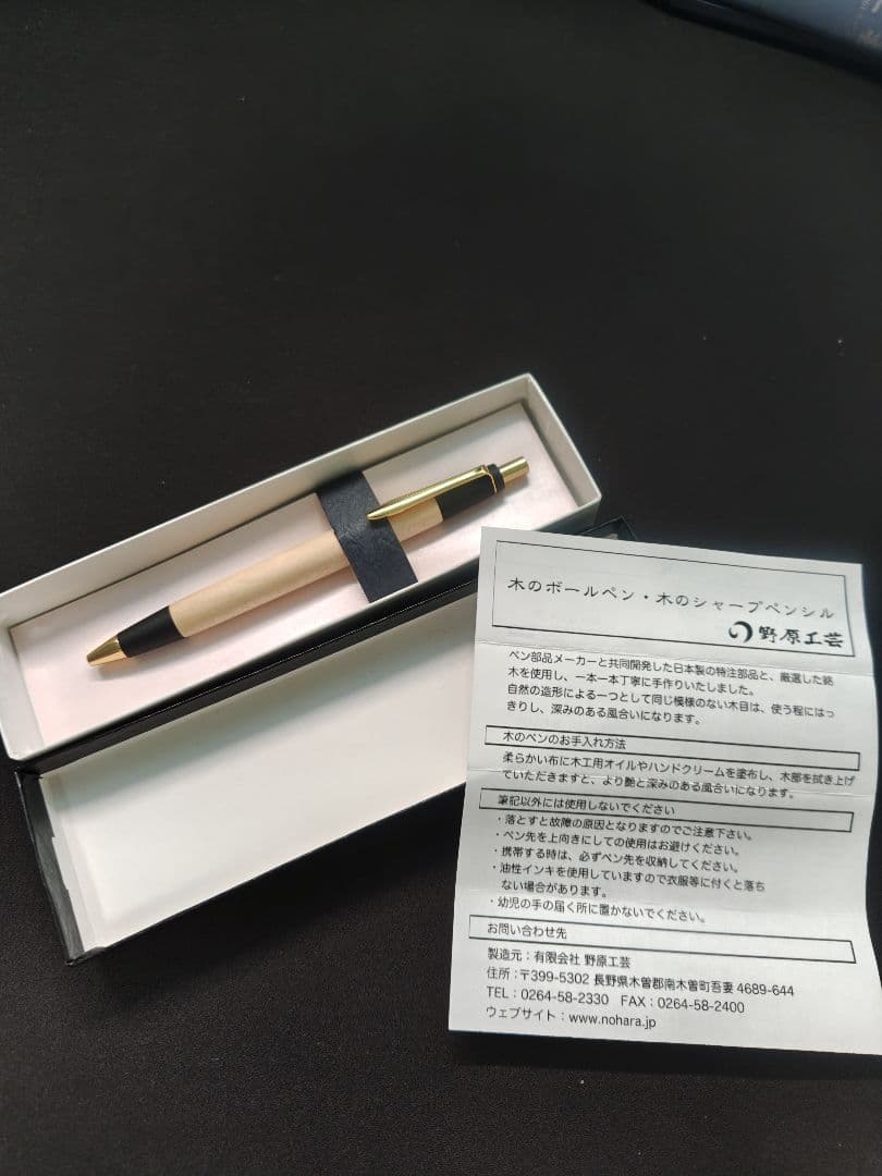野原工芸　シャープペン0.5