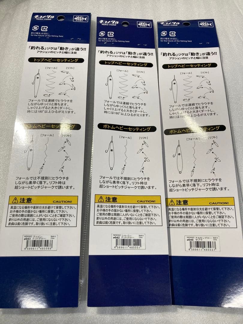 一誠　海太郎　ネコメタル 460g 3個セット