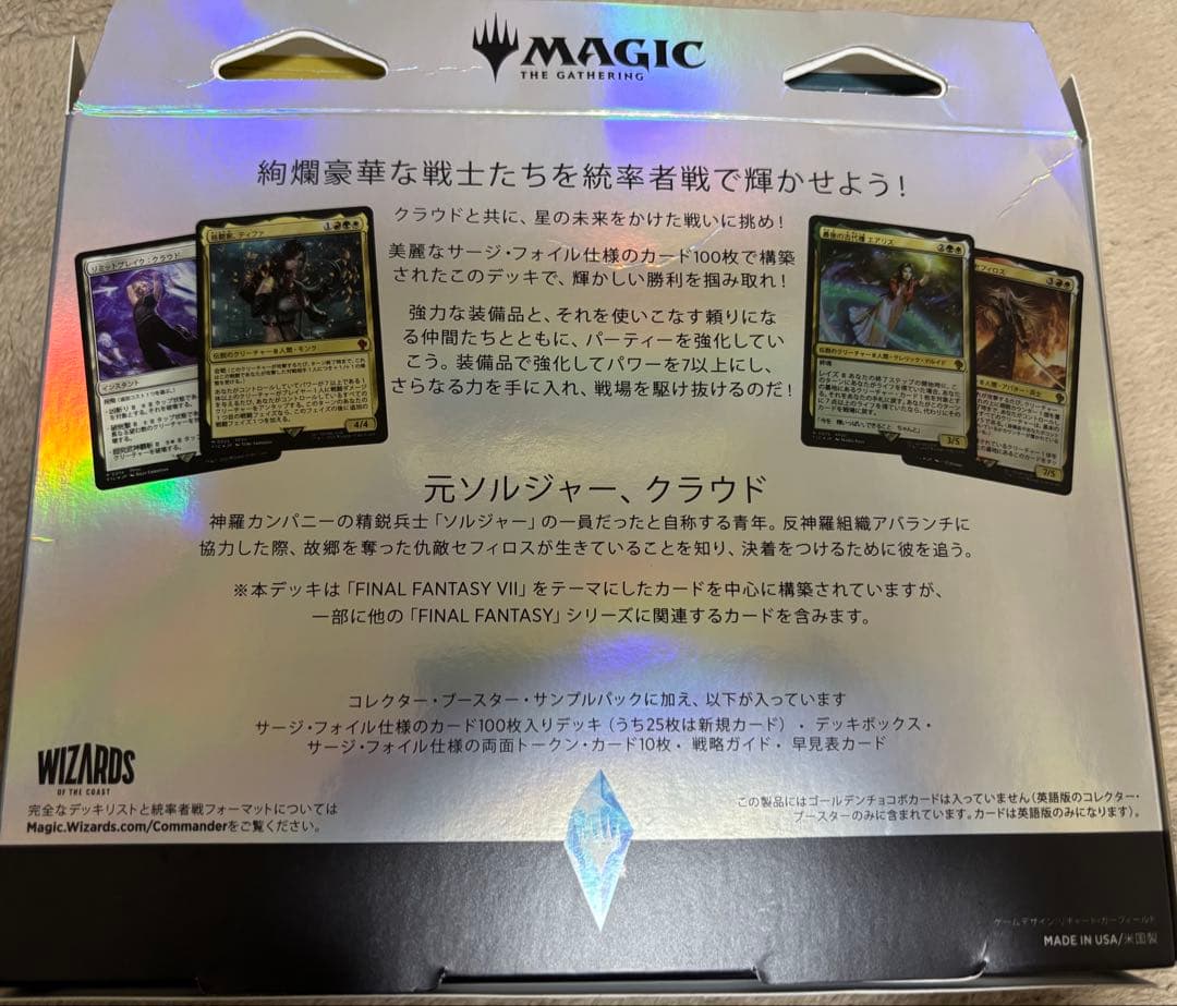 MTG マジックザギャザリング FF コレクターズ