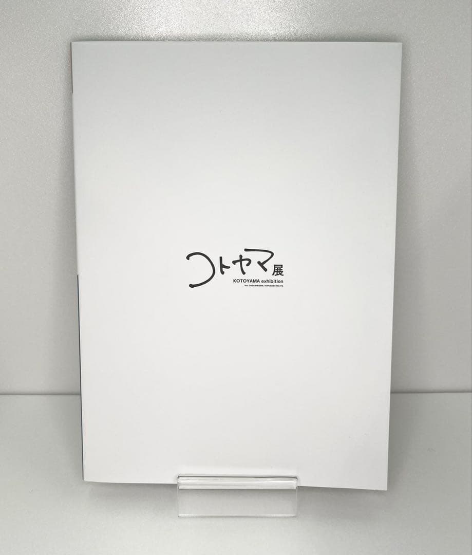 コトヤマ展 公式図録 画業10周年記念 画集 よふかしのうた だがしかし