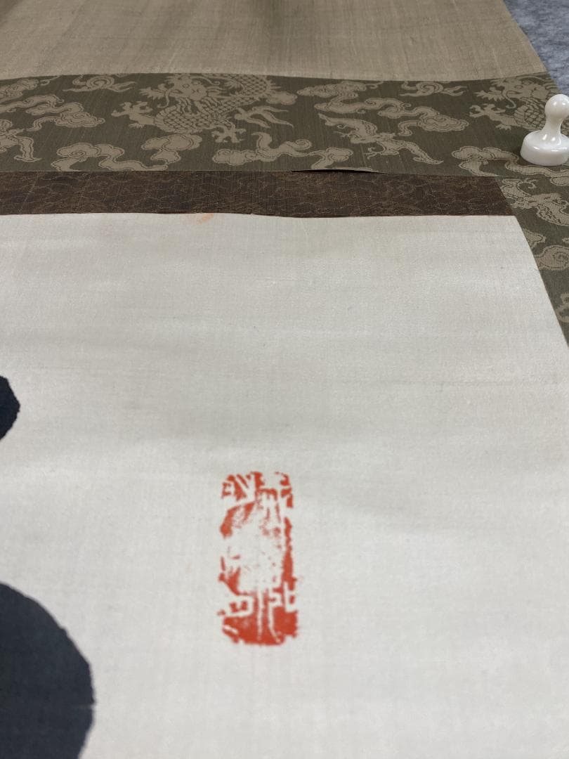 y*o様 雲照律師【真作】如実知自心 仁和寺33世 大僧正 慈雲尊者 掛軸231