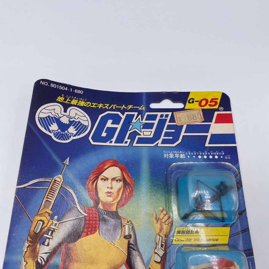 【新品未開封、未使用】タカラGIジョー　スカーレット　G-05 希少　フィギュア