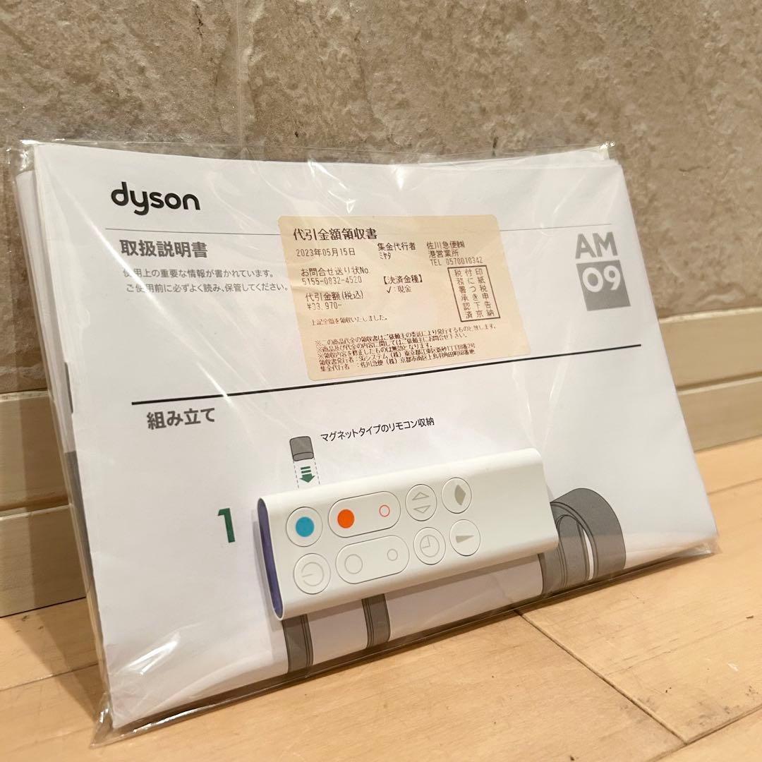 【未使用展示品】Dyson ダイソン HotCool AM09 2022年