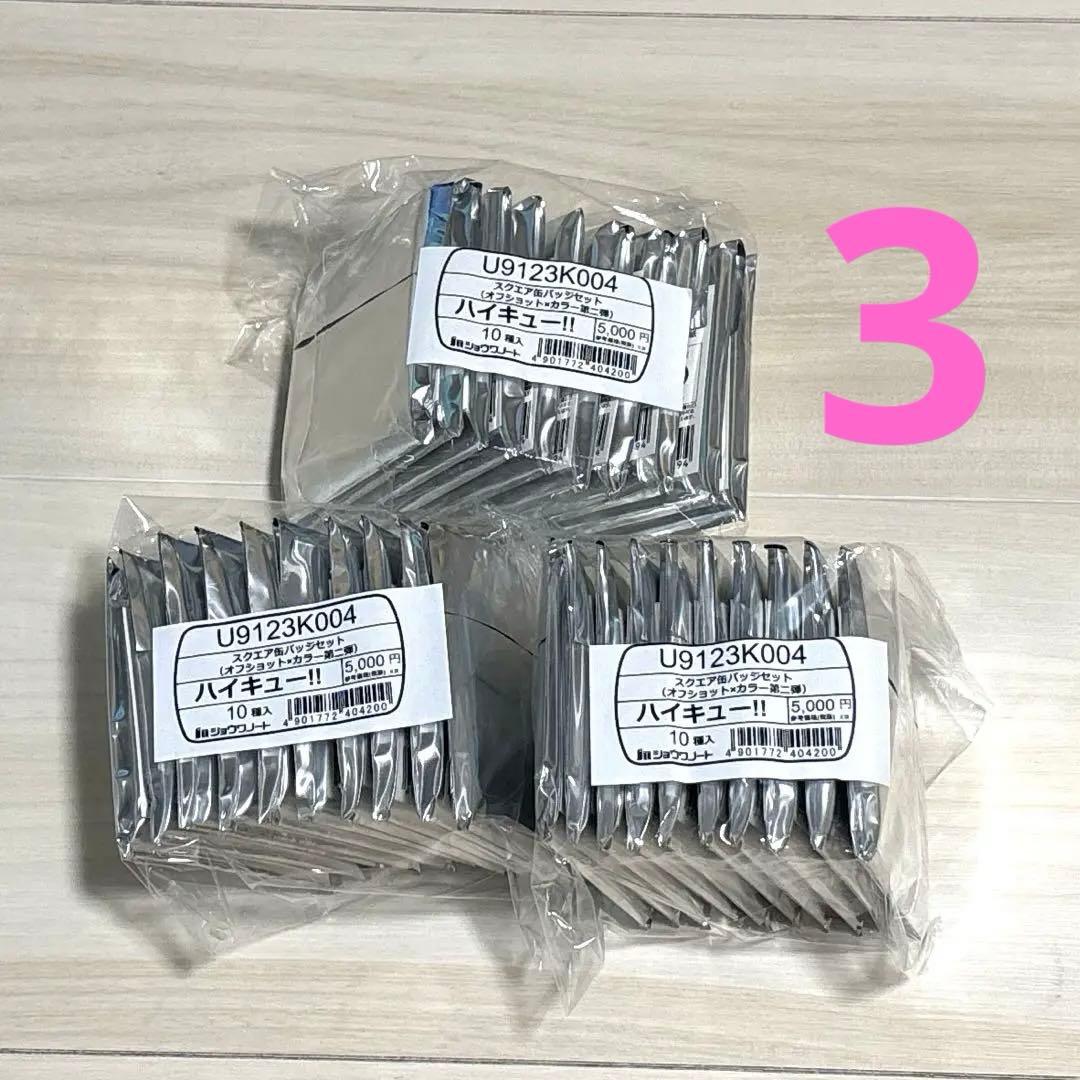 （オフショット×カラー第二弾）ハイキュー!! スクエア缶バッチセット 10入×3