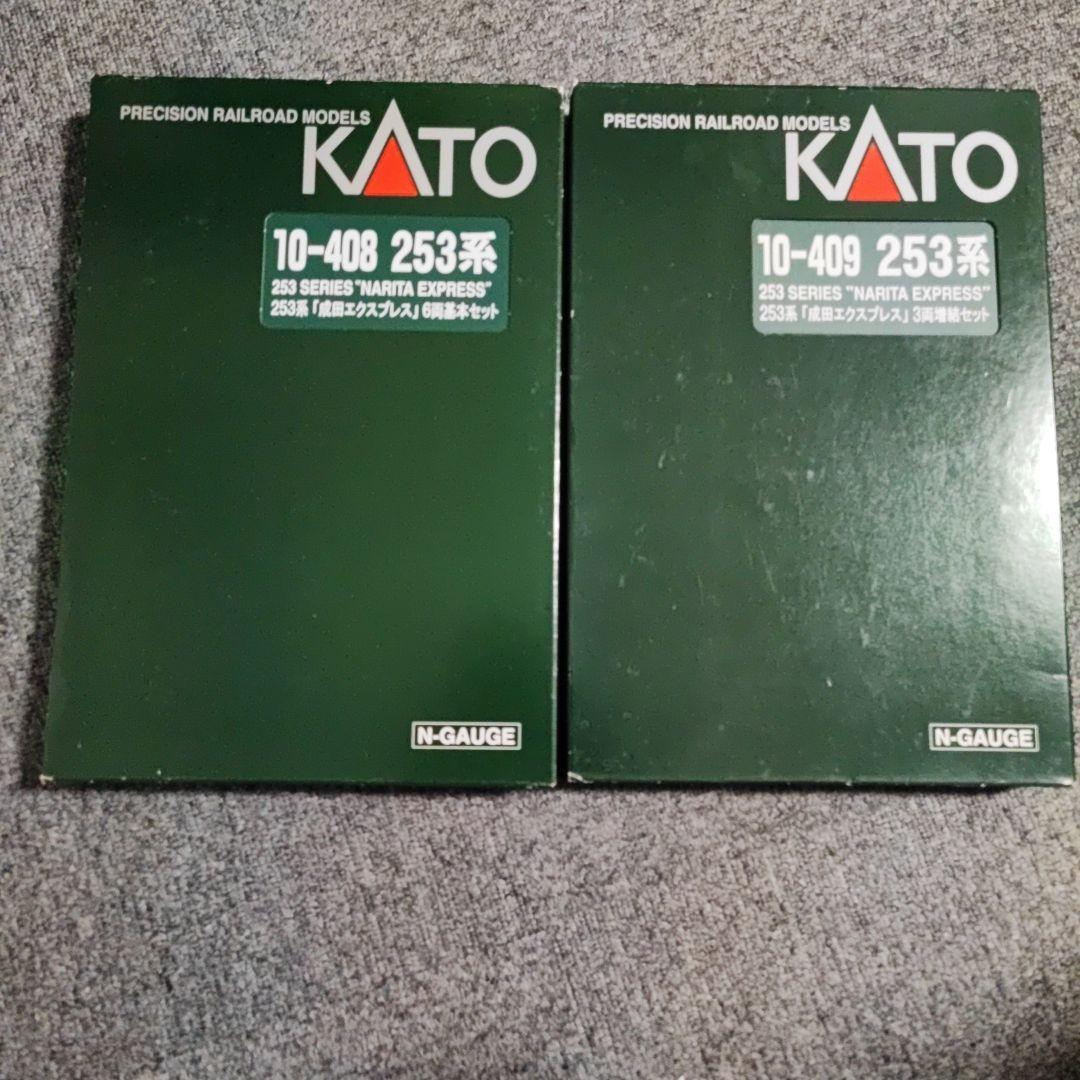 【ジャンク】KATO 10-408 10-409 253系 成田エクスプレス