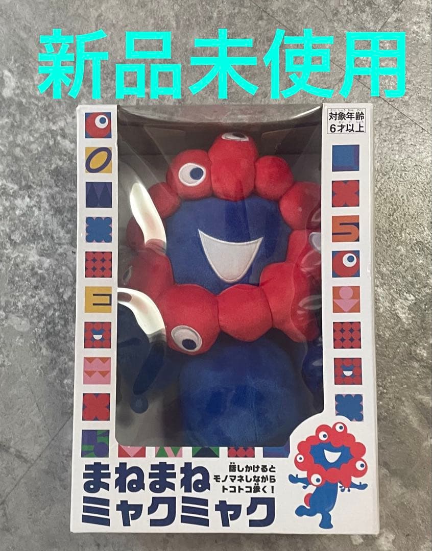 【新品】EXPO2025 まねまねミャクミャク トコトコ 大阪万博