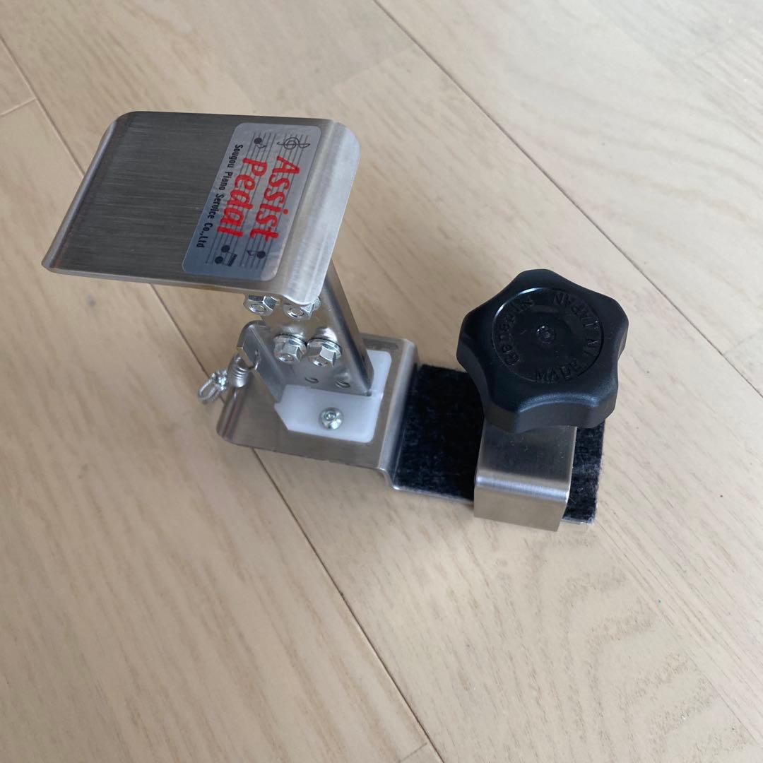 吉澤　アシストペダル+アシストハイツールセット