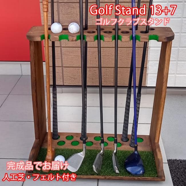 ゴルフクラブスタンド13本＋7本　塗装仕上、3色より選べます【完成品でお届け】
