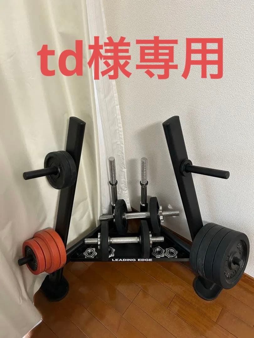 リーディングエッジ ダンベル 30kg×2＋プレートラック 【大阪福島区限定】