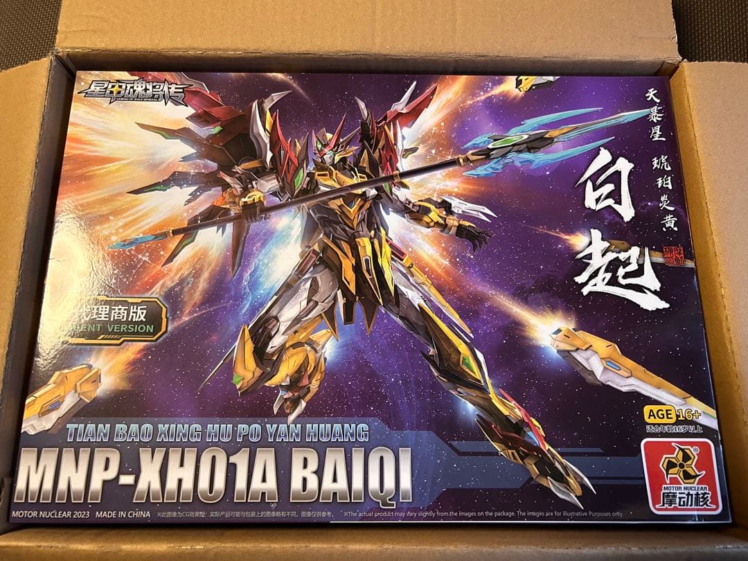 プラモデル 白起 未組立