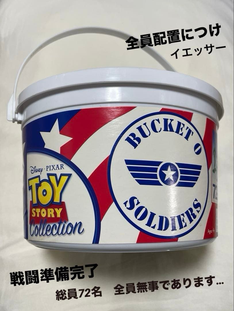 アーミーメン　トイ・ストーリー　アーミーメンバケツ　タカラトミー　軍曹