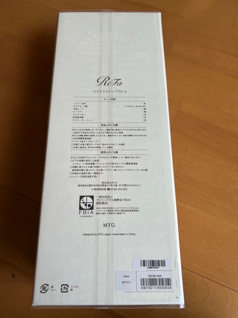 【新品未使用】ReFa リファファインバブルU シャワーヘッド