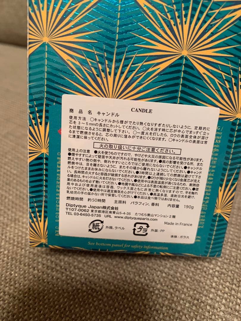 diptyque ディプティックシティキャンドルビバリーヒルズ190g