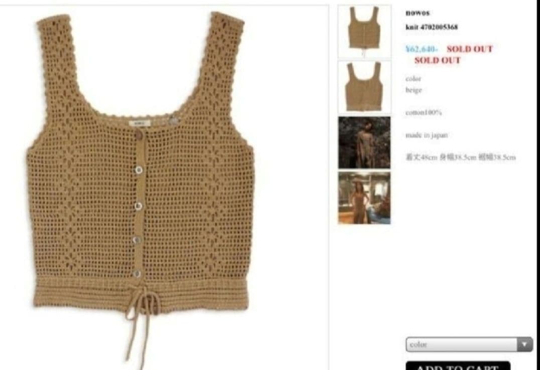 nowos かぎ針編み　ニット　トップス　クロシェ